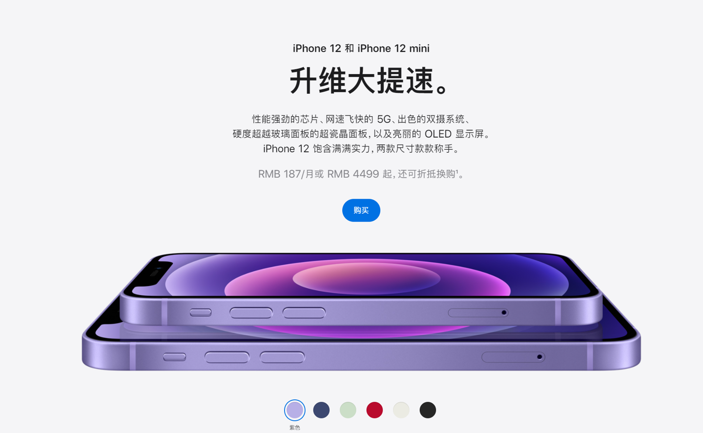 普安苹果手机维修分享 iPhone 12 系列价格降了多少 