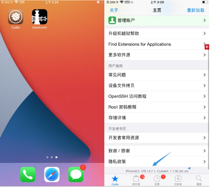 普安苹果手机维修分享iOS 14.7.1正式版支持 checkra1n 越狱吗 