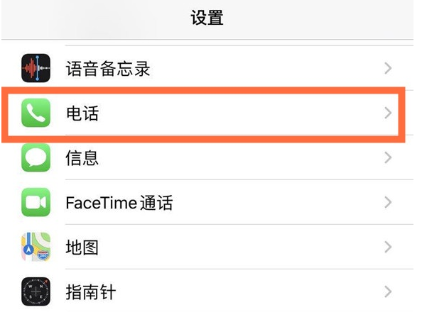 普安苹果手机维修分享iPhone12如何设置来电小窗口 