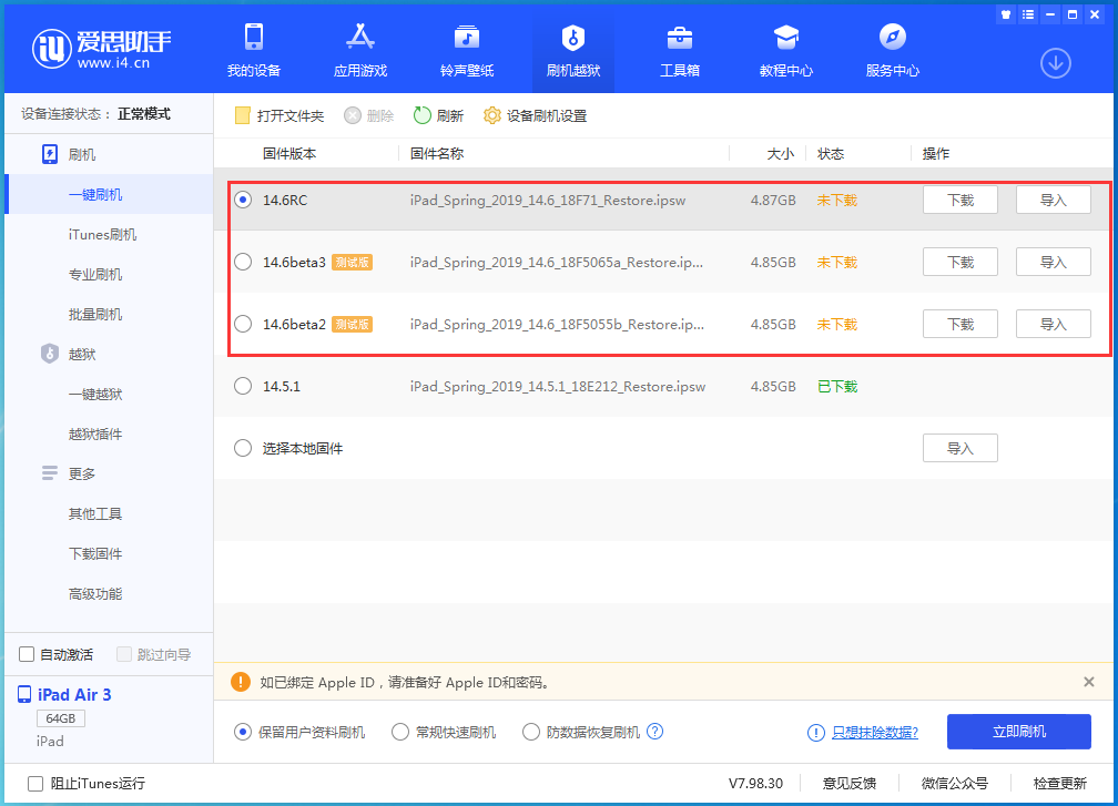 普安苹果手机维修分享升级iOS14.5.1后相机卡死怎么办 