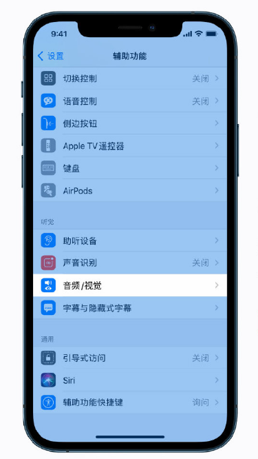 普安苹果手机维修分享iPhone 12 小技巧 