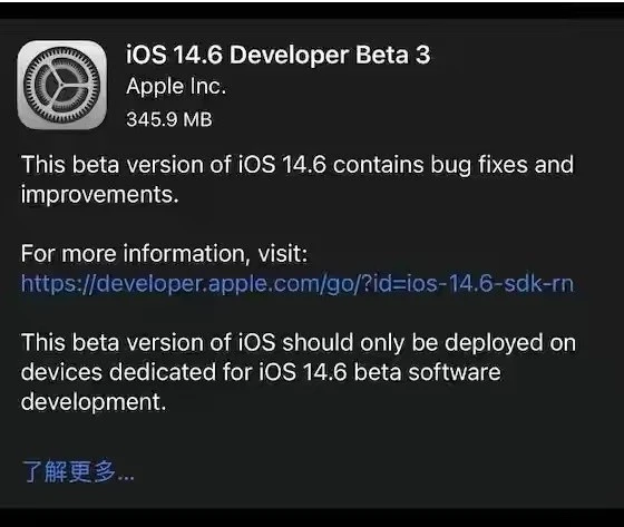 普安苹果手机维修分享iOS14.6正式版什么时候来 