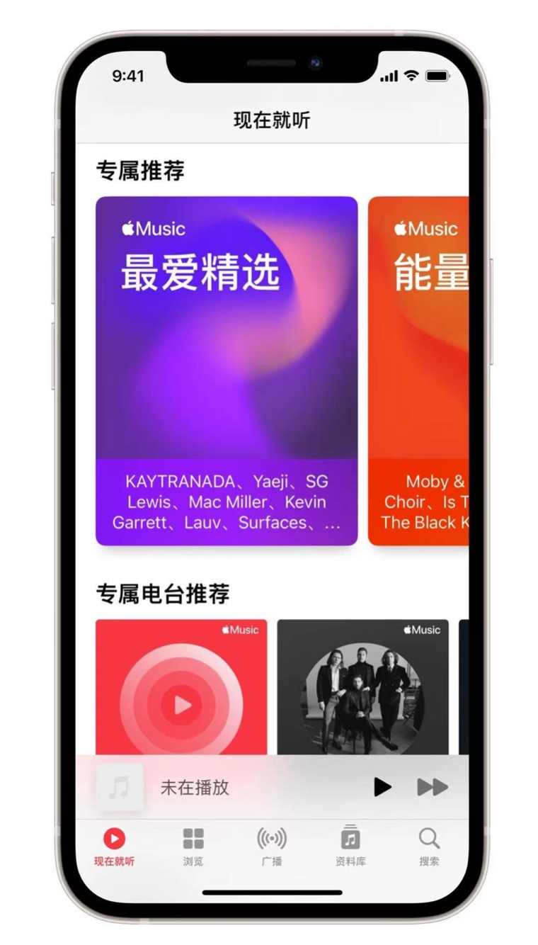 普安苹果手机维修分享iOS 14.5 Apple Music 新功能 