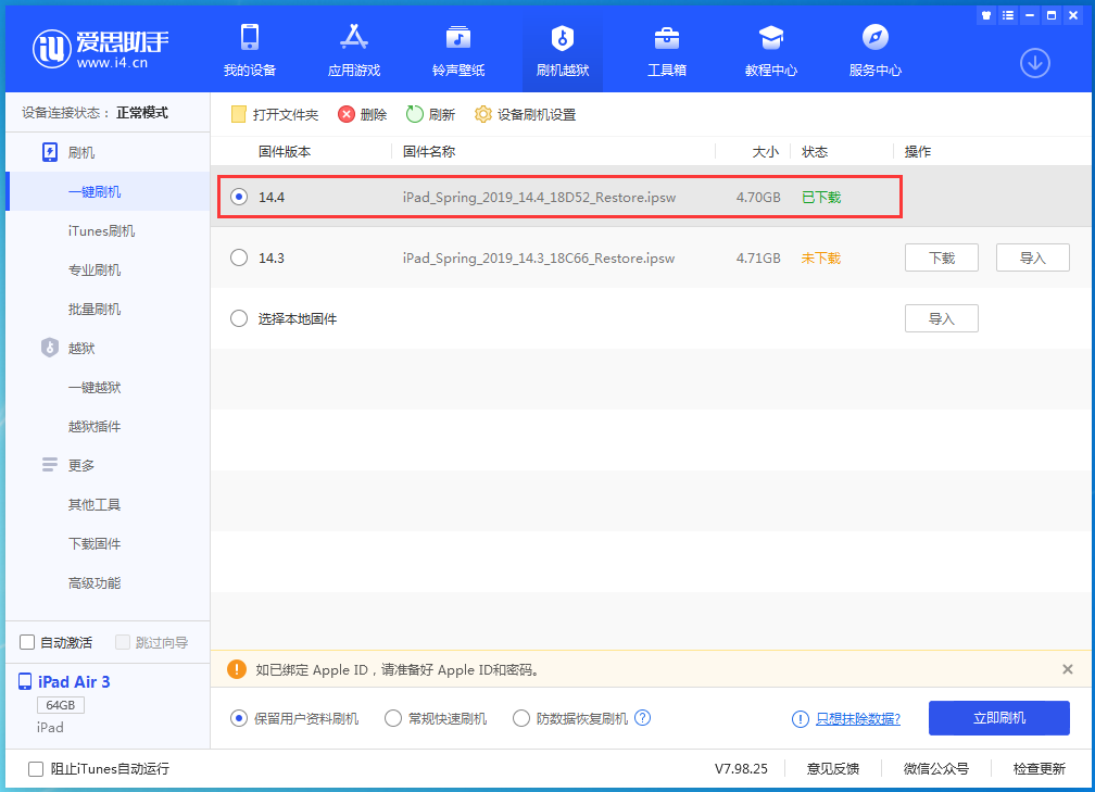 普安苹果手机维修分享iPhone 12 提示“无法检查更新”导致不能正常升级怎么办 