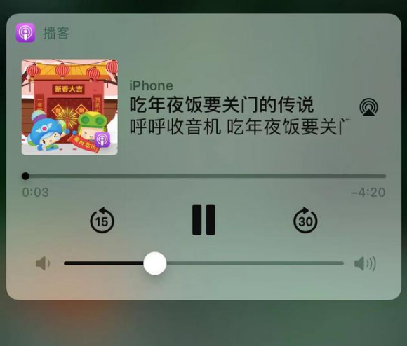 普安苹果手机维修分享让 Siri 陪你过春节 