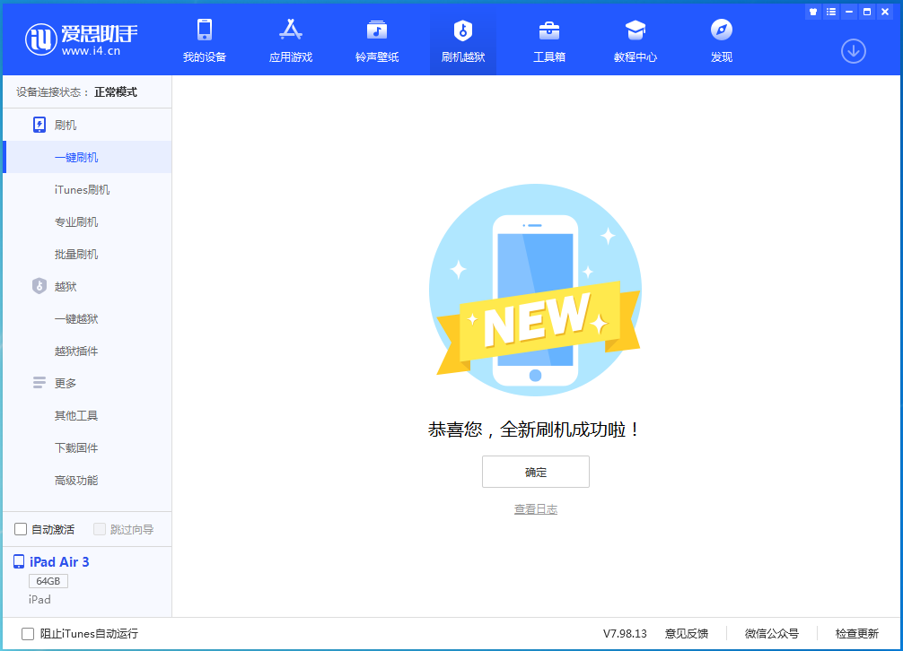 普安苹果手机维修分享iOS 14.4RC 版更新内容及升级方法 