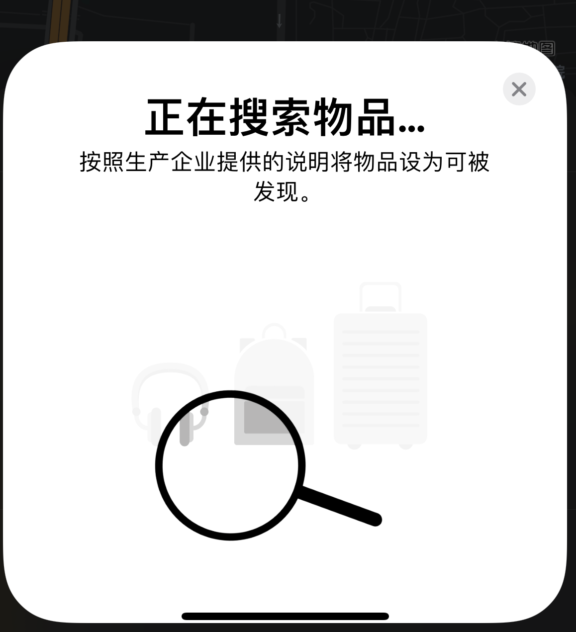 普安苹果手机维修分享iOS 14.3 隐藏项目 